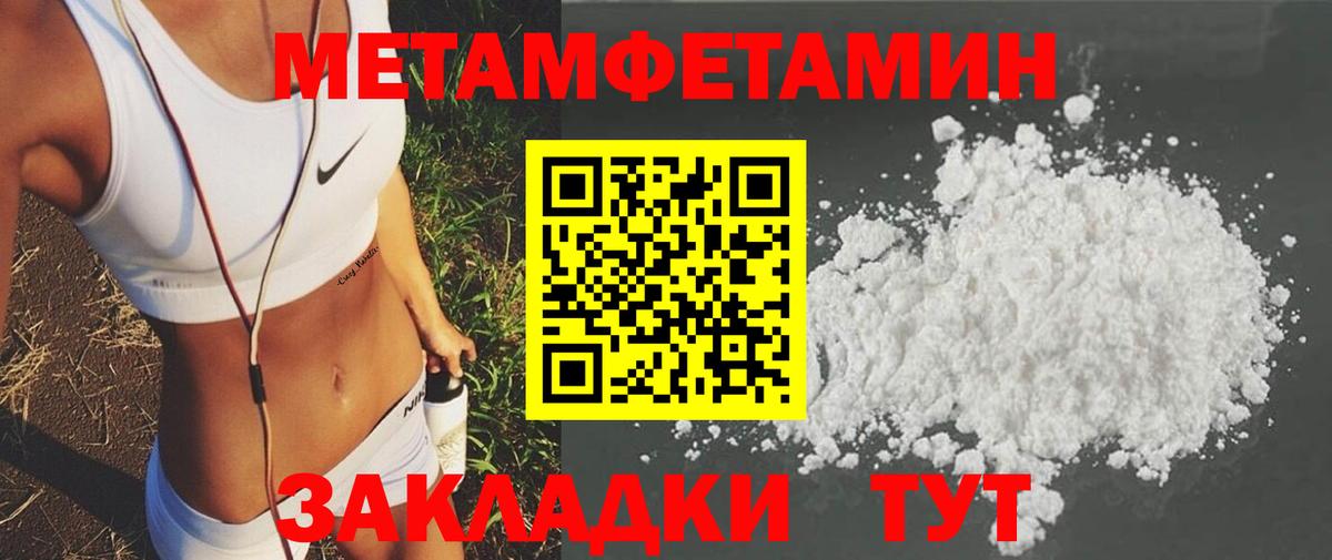 Амфетамин 97% Вышний Волочёк