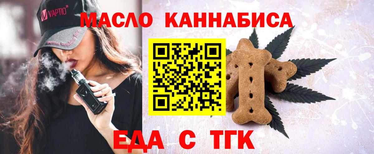 Вышний Волочёк  Печенье с ТГК марихуана  Вход с VPN 