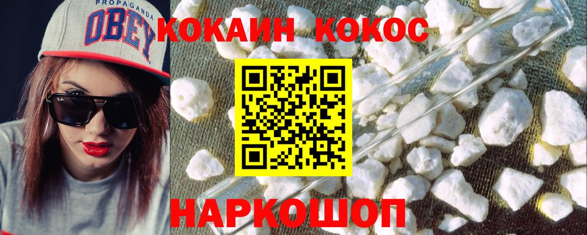 Кокаин Перу Вышний Волочёк