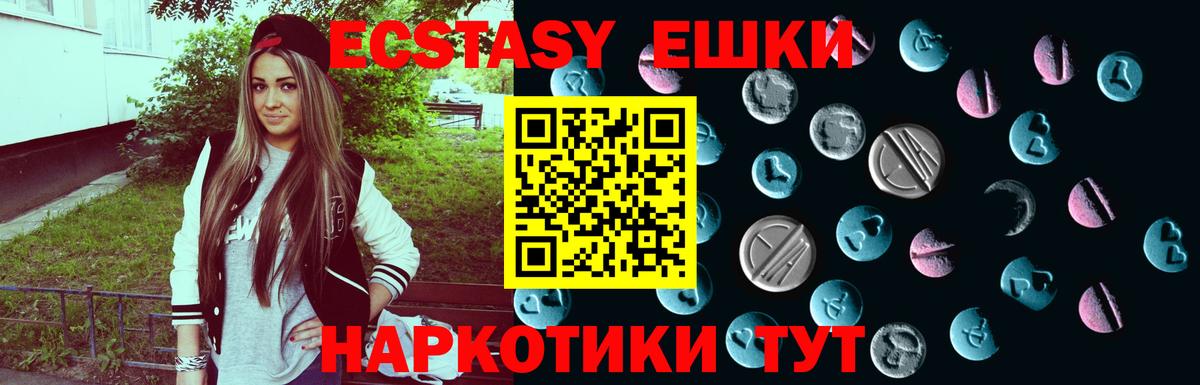 Вышний Волочёк  Экстази VHQ  Экстази  Вход с VPN 