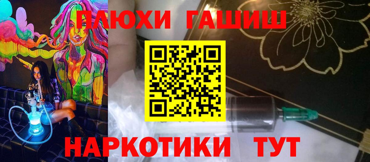 ГАШИШ ice o lator  ГАШИШ VHQ  где купить наркоту  Вход с VPN  Вышний Волочёк  ГАШ 