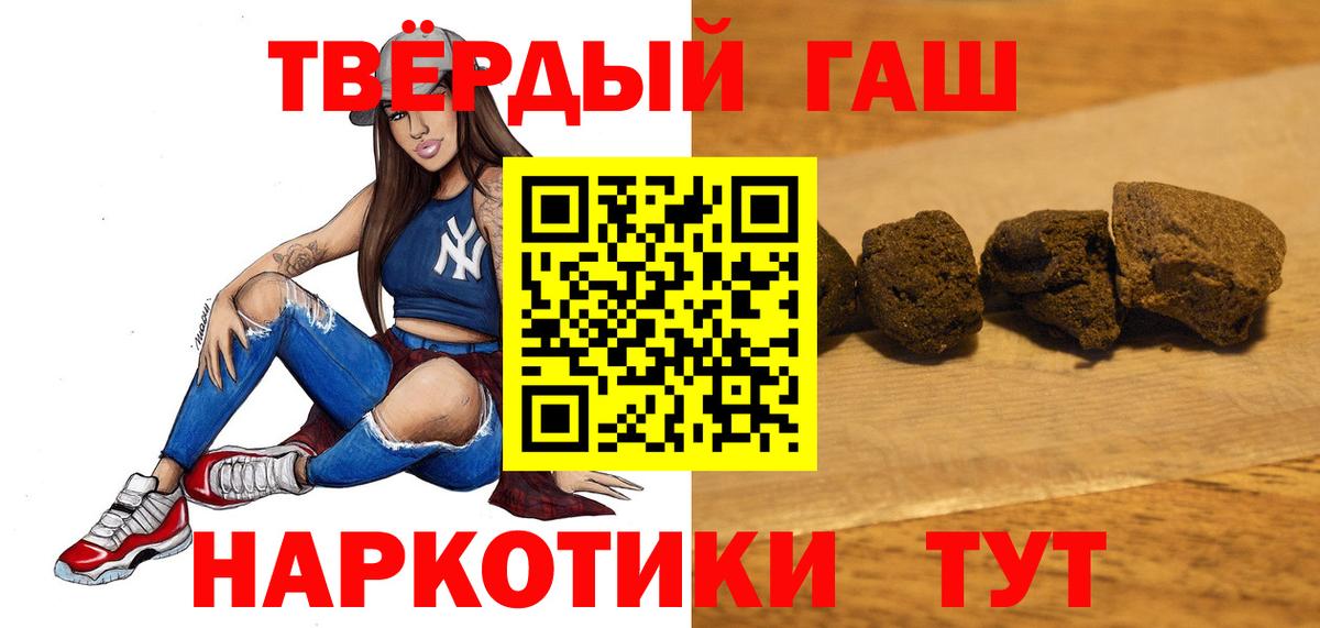 Гашиш Premium Вышний Волочёк