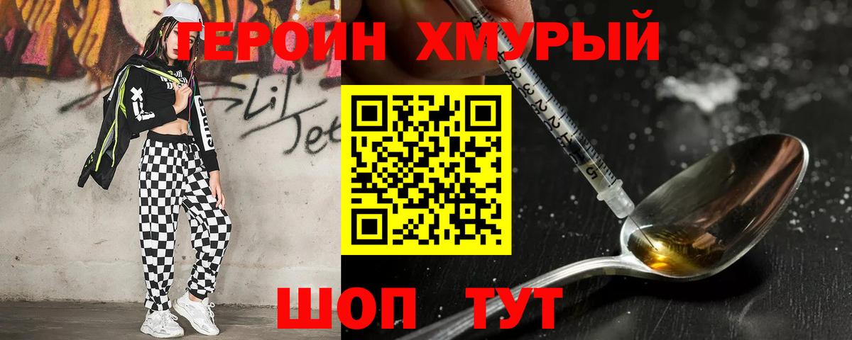 Вышний Волочёк  ГЕРОИН Афган  Вход с VPN 