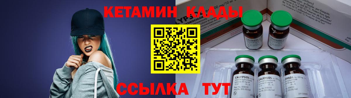 Вышний Волочёк  Кетамин ketamine  ОМГ ОМГ онион  Вход с VPN 