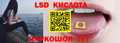 марки lsd Апшеронск