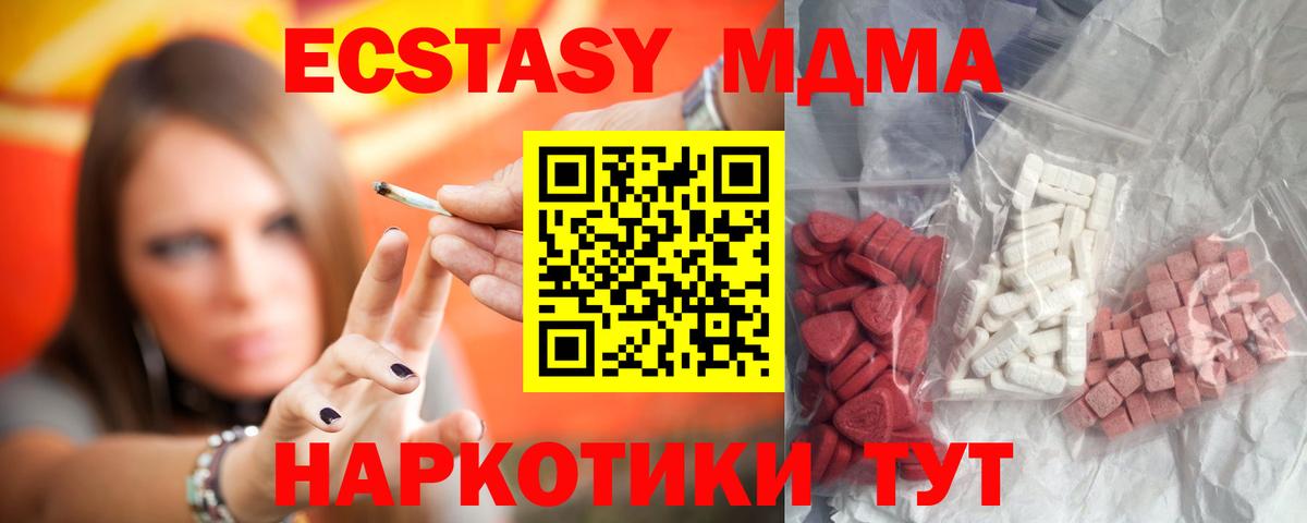 МДМА crystal  Вход с VPN  MDMA VHQ  Вышний Волочёк 