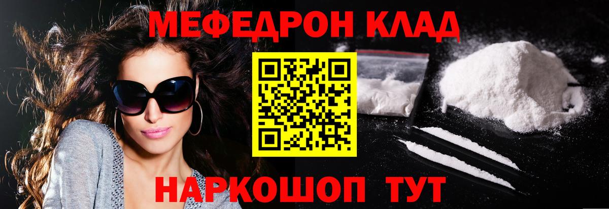 Мефедрон мука Вышний Волочёк