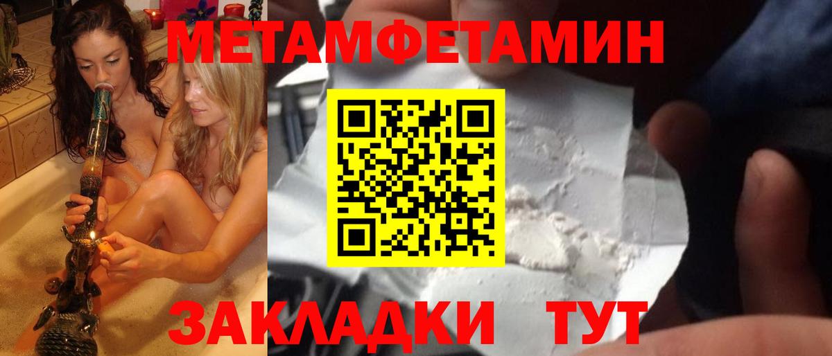 Вышний Волочёк  Метамфетамин витя  Первитин  Вход с VPN 