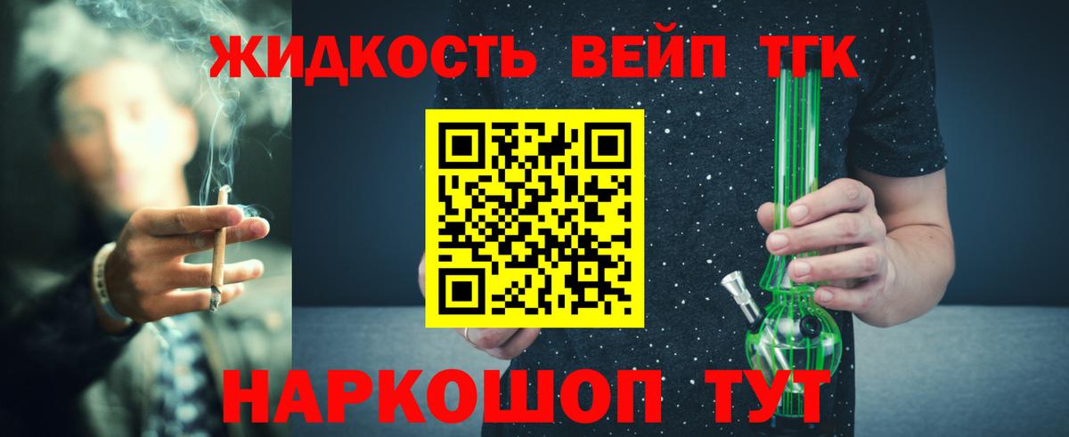 Дистиллят ТГК гашишное масло  ТГК гашишное масло  Вышний Волочёк  Вход с VPN 
